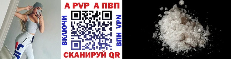 Купить  Буйнакск  Альфа ПВП СК 