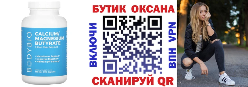 Бутират жидкий экстази  Купить где  Буйнакск 