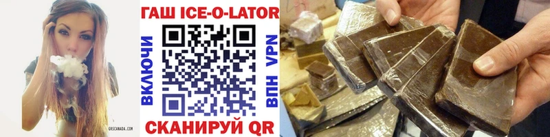 ГАШ хэш  Купить закладки  Буйнакск 