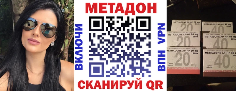 Метадон кристалл  Купить закладки  Буйнакск 